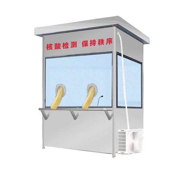 核酸检测流动亭